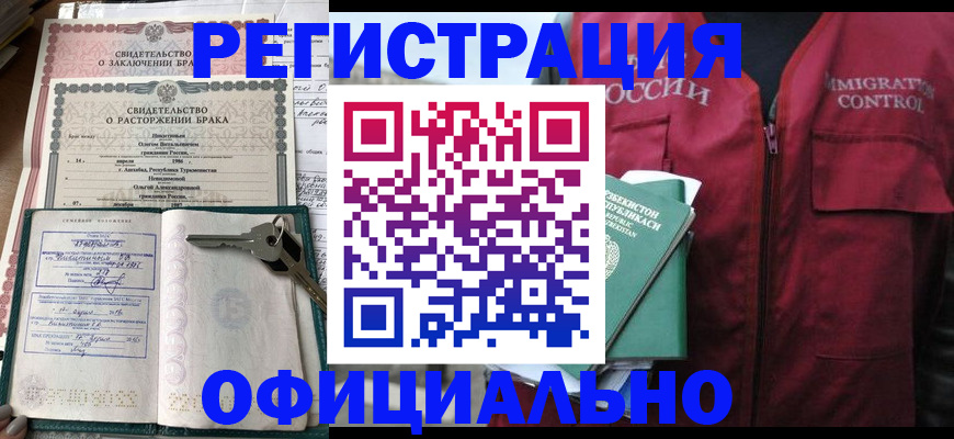 миграционный учет в России